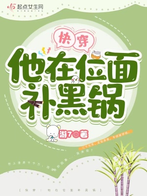快穿:他在位面补黑锅