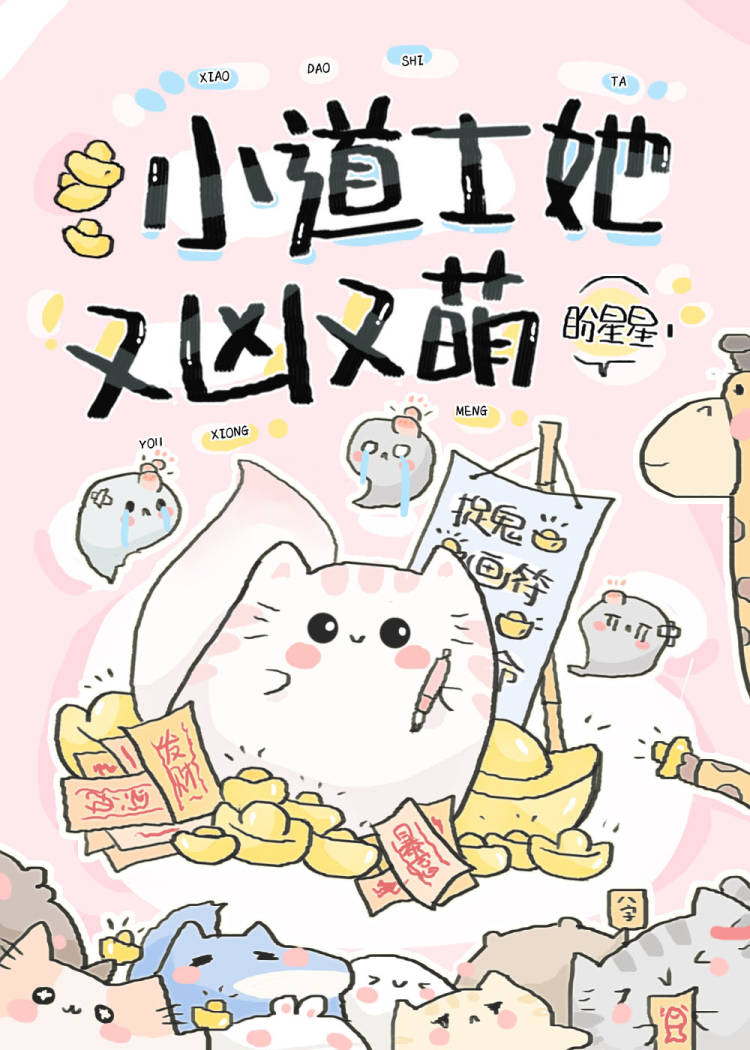 惊!豪门小公主她会算命