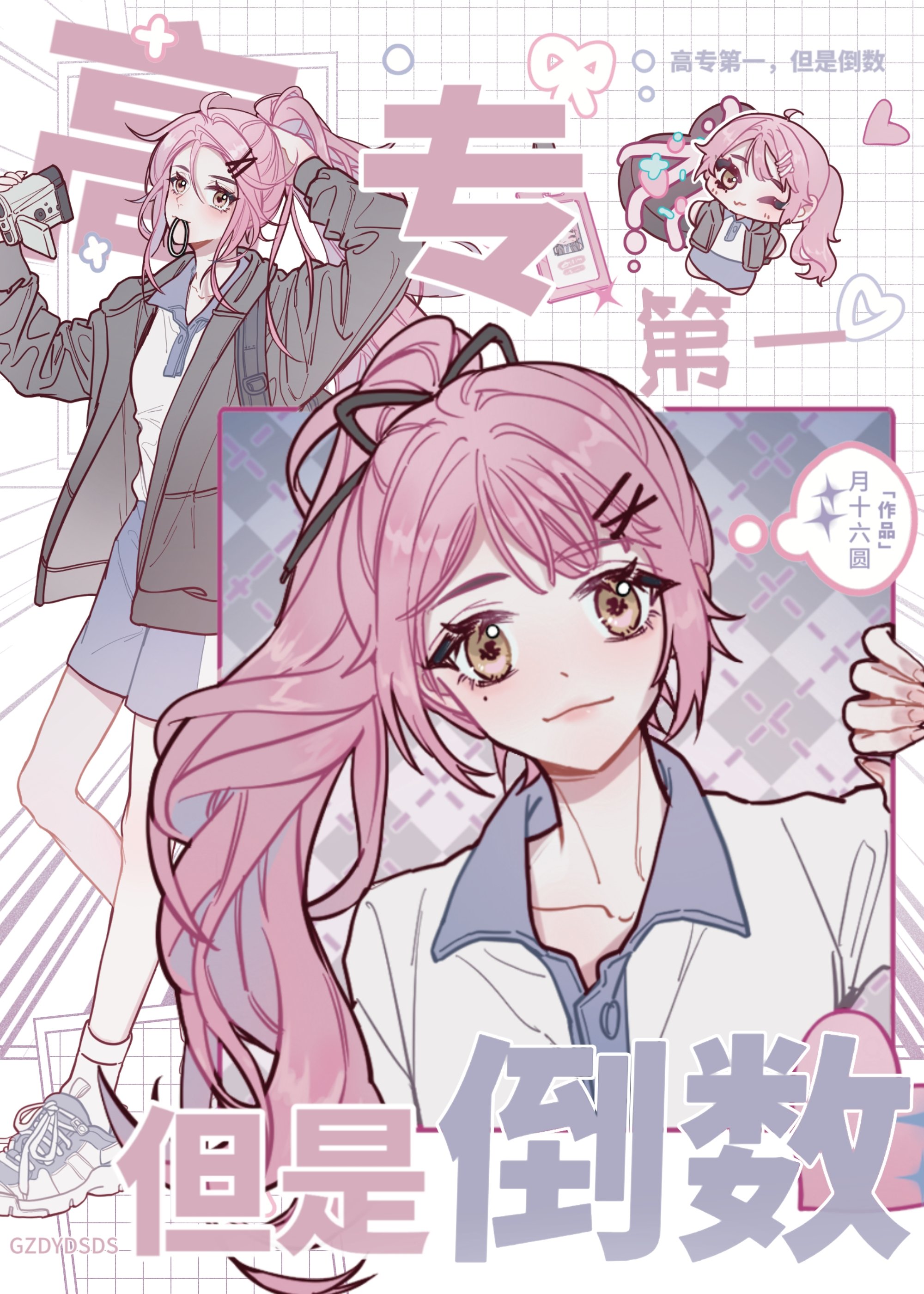 高专第一,但是倒数