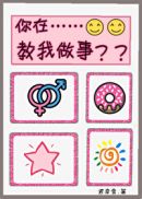 对,爷在教你做事