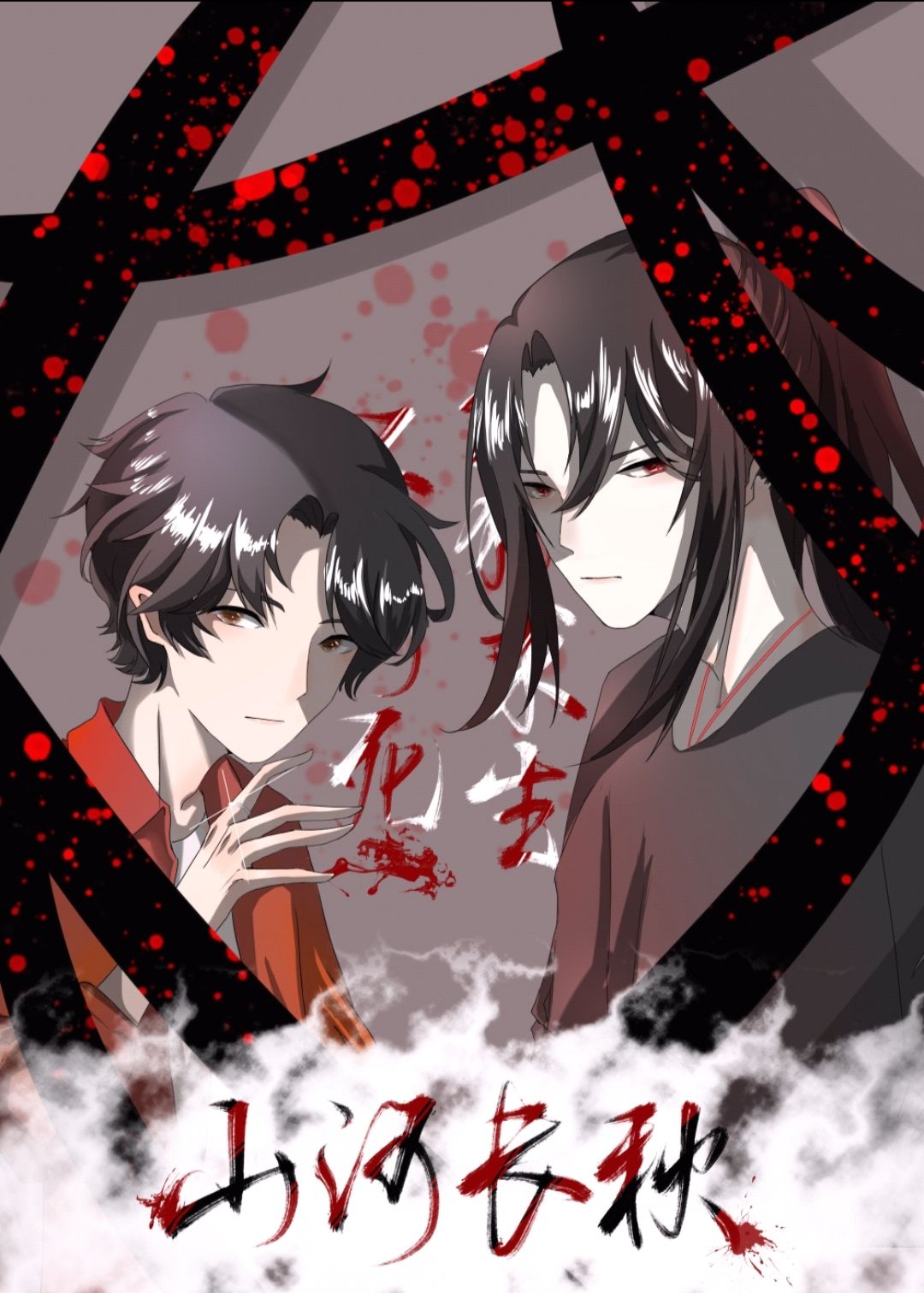 地狱不准谈恋爱(无限流)