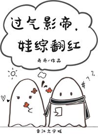 过气影帝,娃综翻红