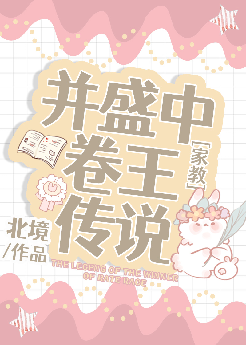 沢田学弟,请好好学习