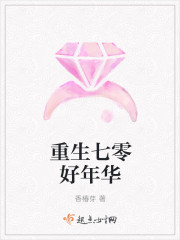 重生七零好年华