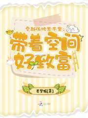 穿越流放五千里:带着空间好致富