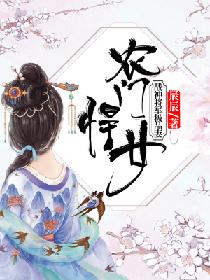 农门悍女:战神将军极品妻