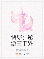 快穿:遨游三千界