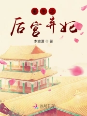 重生后,弃妃内卷医学界