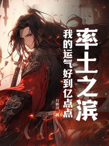 率土之滨:我的运气好到亿点点