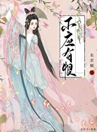 不应有恨(双重生)