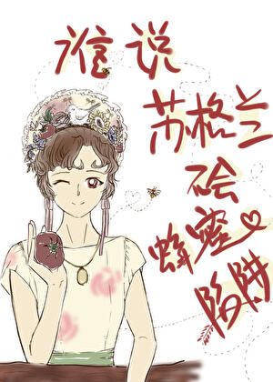 和犯罪分子苏格兰能HE吗?