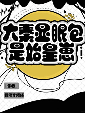 不是祥瑞，是大秦龙傲地