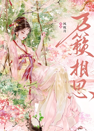 和死对头春风一度后