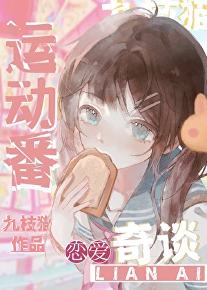 你开始了运动番RPG