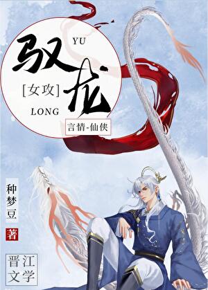 捡到龙王,让他孵蛋