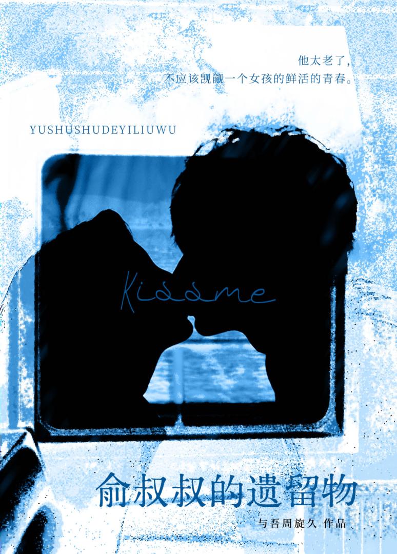 资助我上大学的叔叔