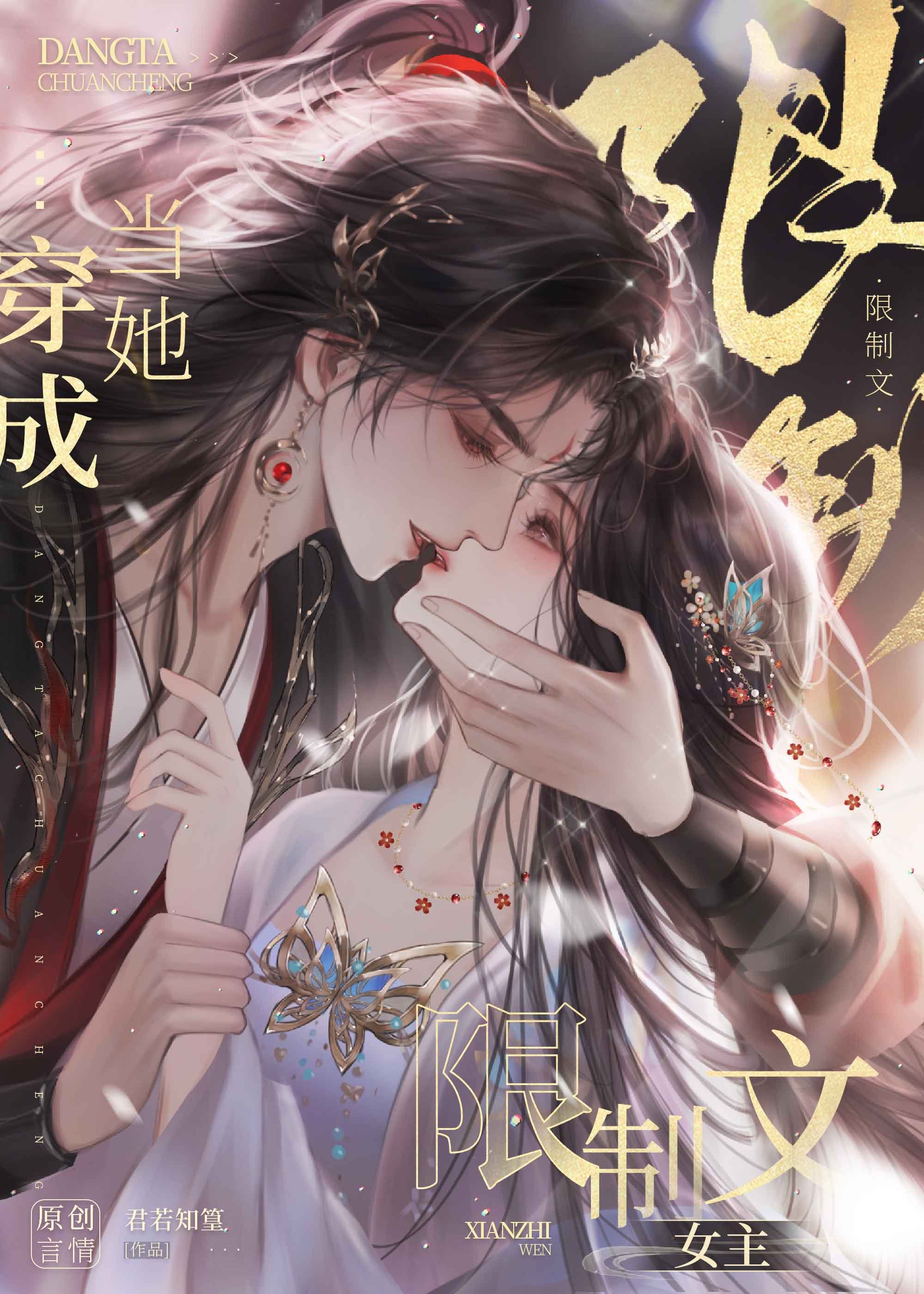 在限制文被反派盯上了