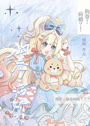 过分s的狗卷同学!