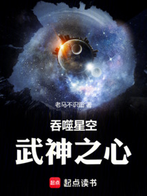 吞噬星空:武神之心