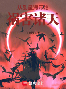 从乱星海开始祸害诸天