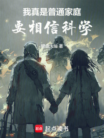 我全家都是神人