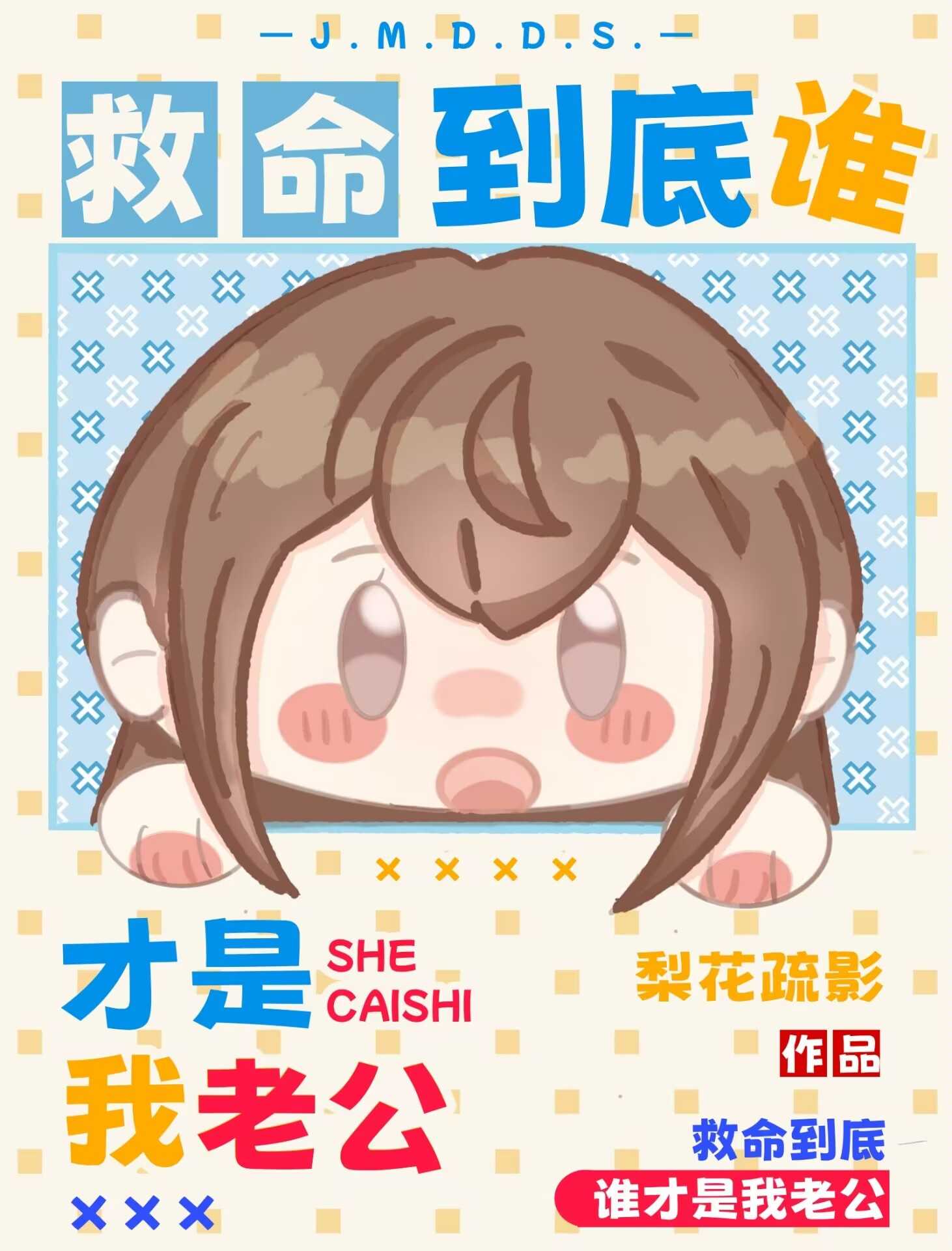 我们木叶风俗是这样的