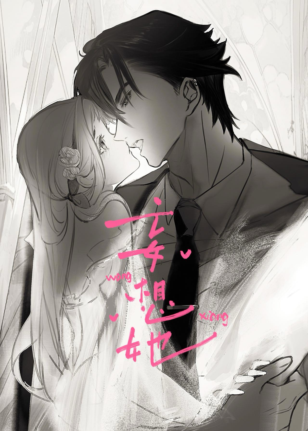 情书送错后被强取豪夺了