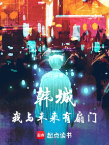 我有一扇时空任意门