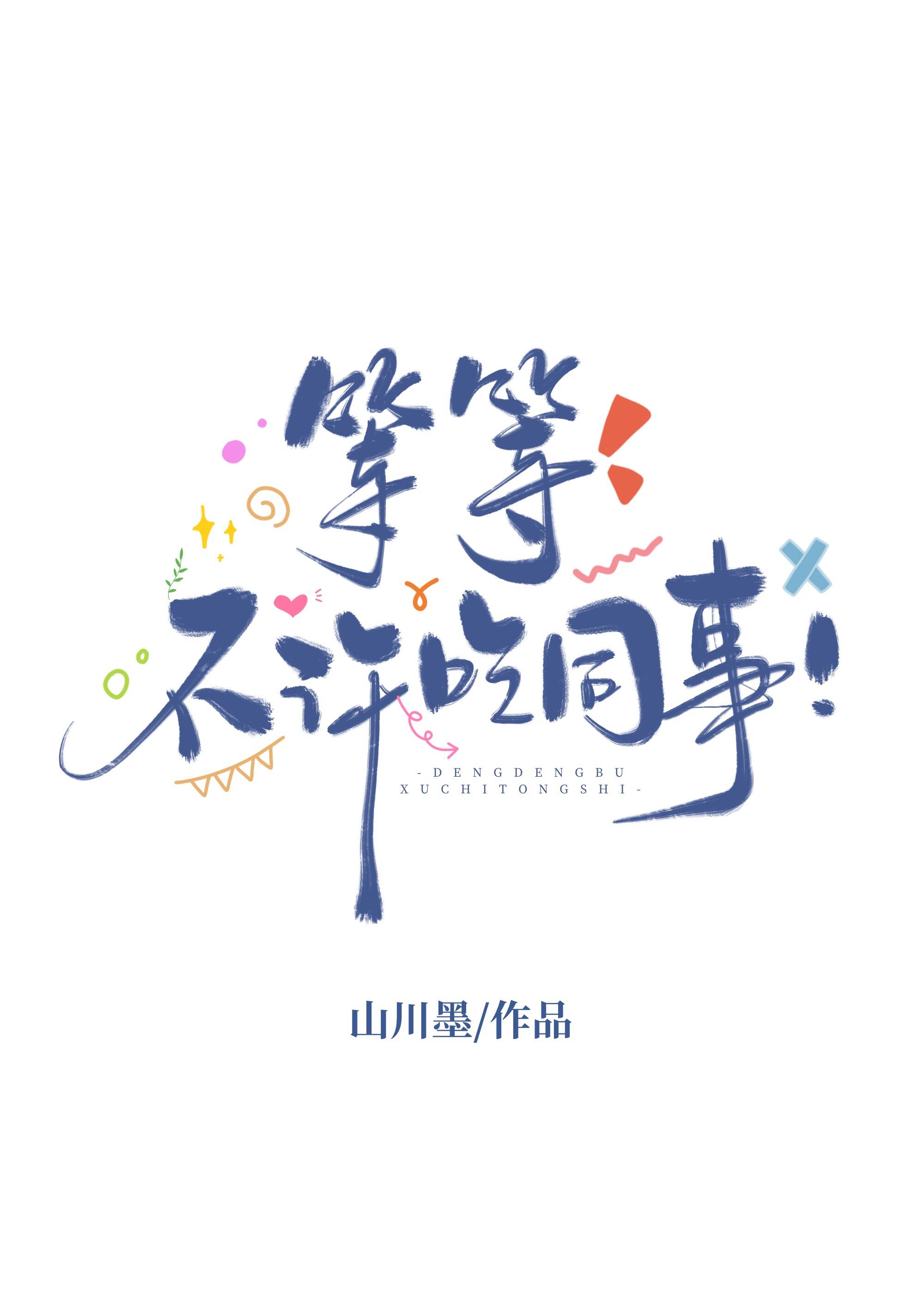 山海经，但开海洋馆