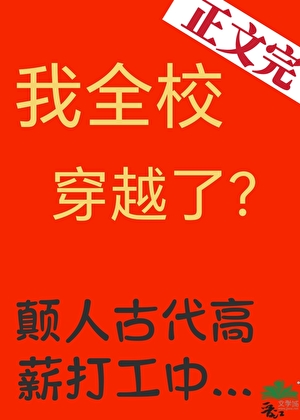 宠臣大学生？打工发癫中！