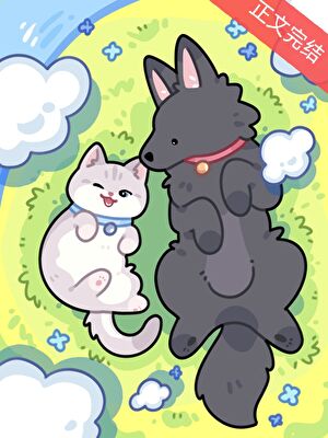 小猫咪混进警犬队了？