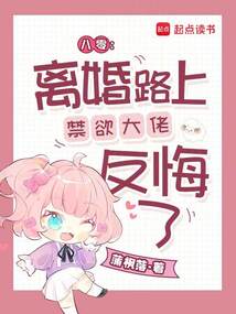 八零：离婚路上禁欲大佬反悔了