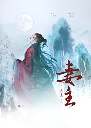 夫郎入我怀(女尊)