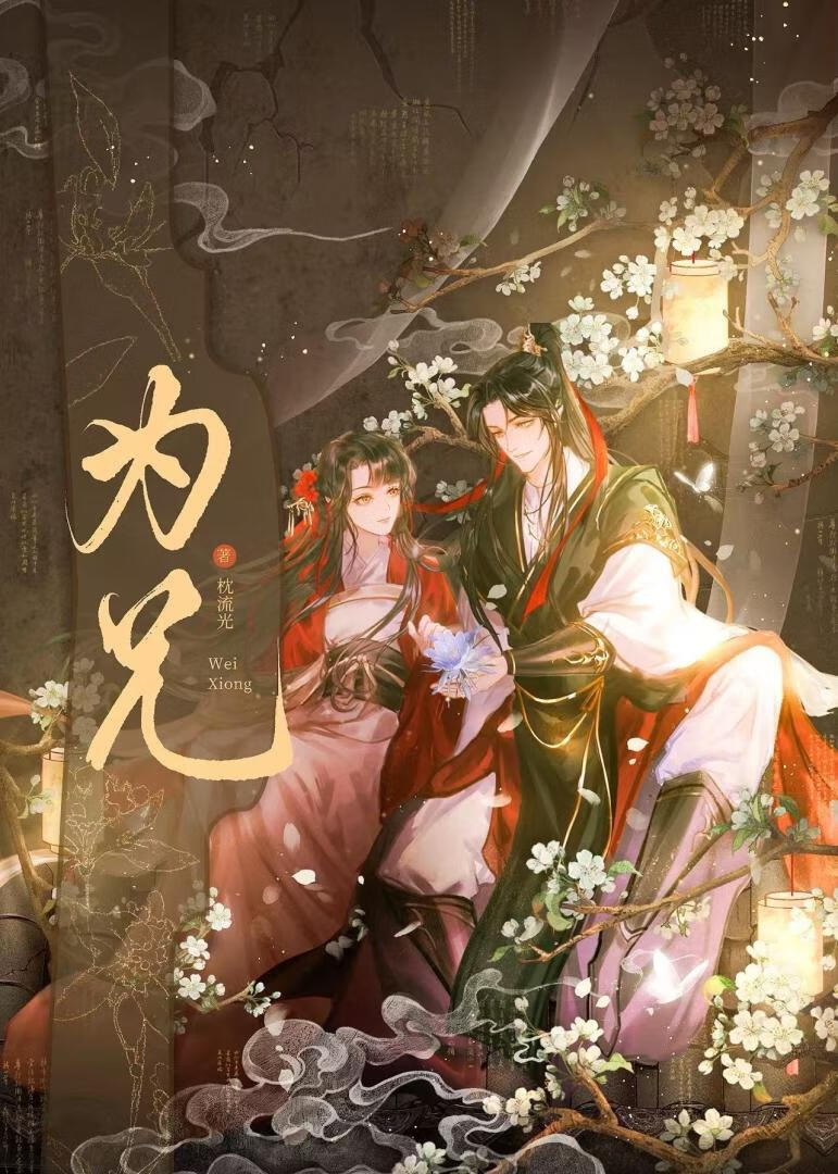 限制文女配被强取豪夺了