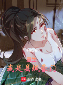 重生从操盘县城女网红开始