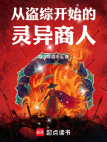 从盗综开始的灵异商人