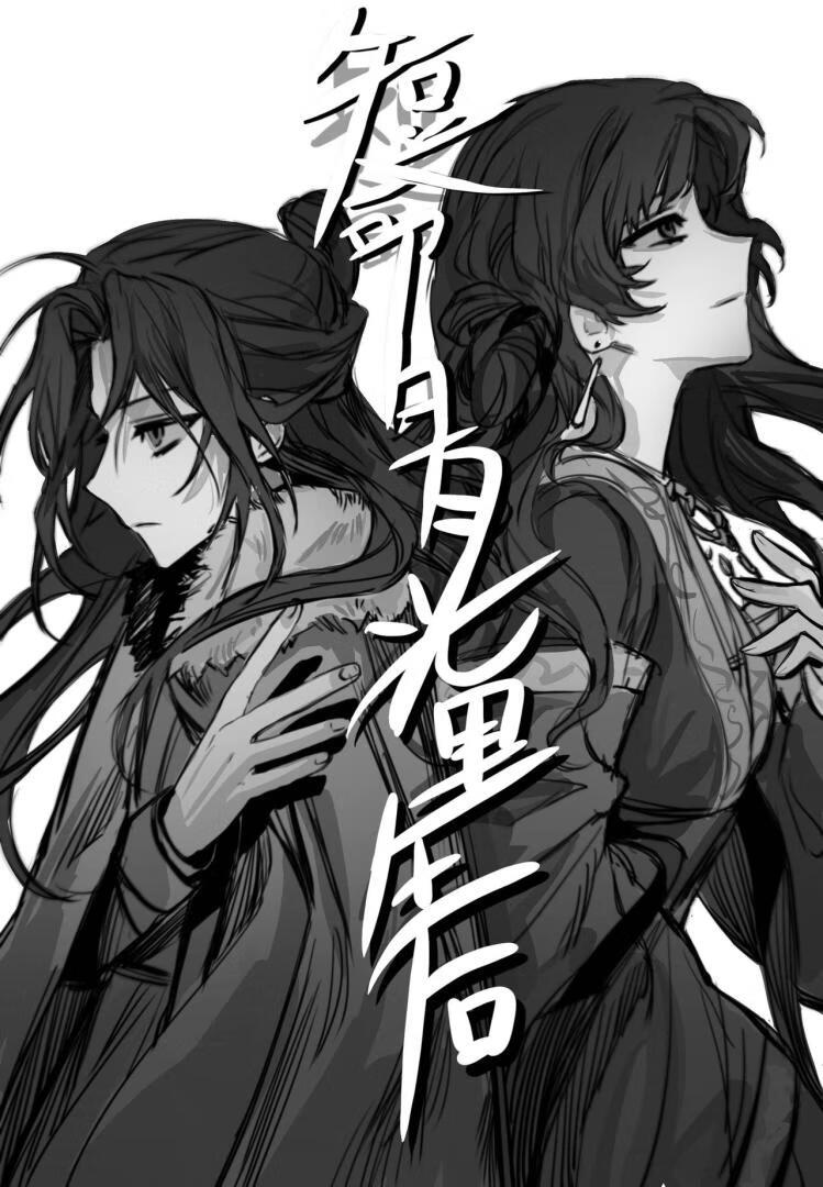 短命白月光重生后