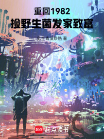 1982,我在云南赶山