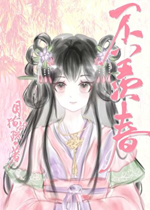 被心机太子强取豪夺