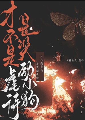 限制文里的劣迹优等生[穿书]