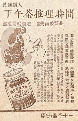 阔太下午茶推理时间[民国]