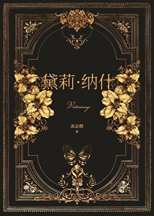 十九世纪百货公主