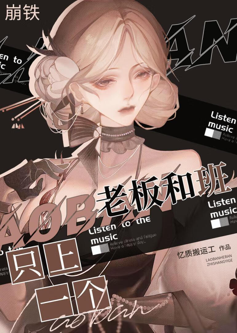 [崩铁]太一之梦，你太“1”了