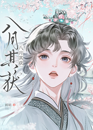 女扮男装后残疾太子狠狠宠