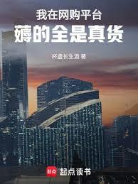 我在网购平台薅的全是真货