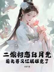 靠空间养树，我契约了九个高阶哨兵