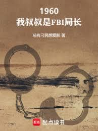 混在美墨边境当警察