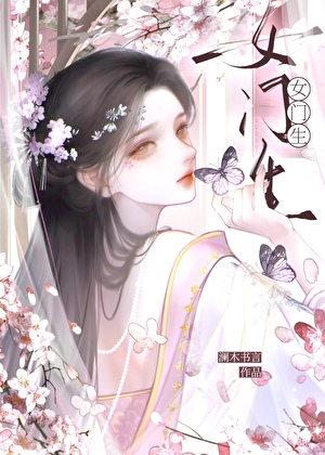 疯鬼恩师每天都想强占我