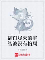 满门尽灭的宇智波没有格局