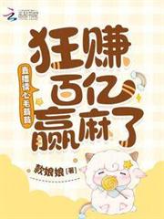 直播读心毛茸茸,狂赚百亿赢麻了